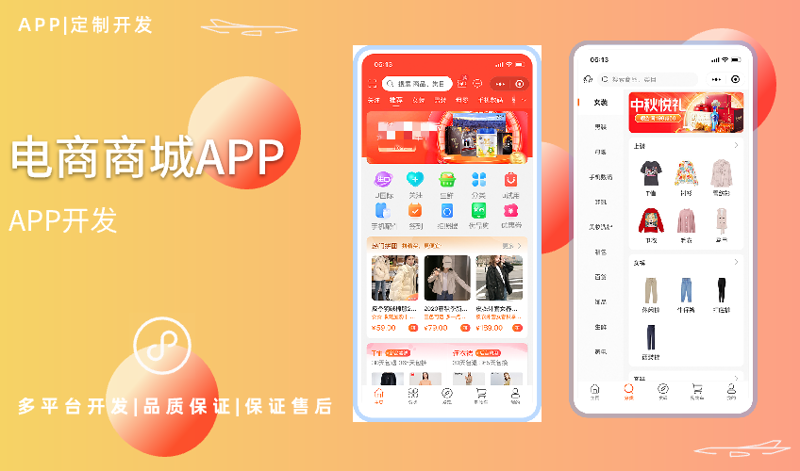 海口小程序开发